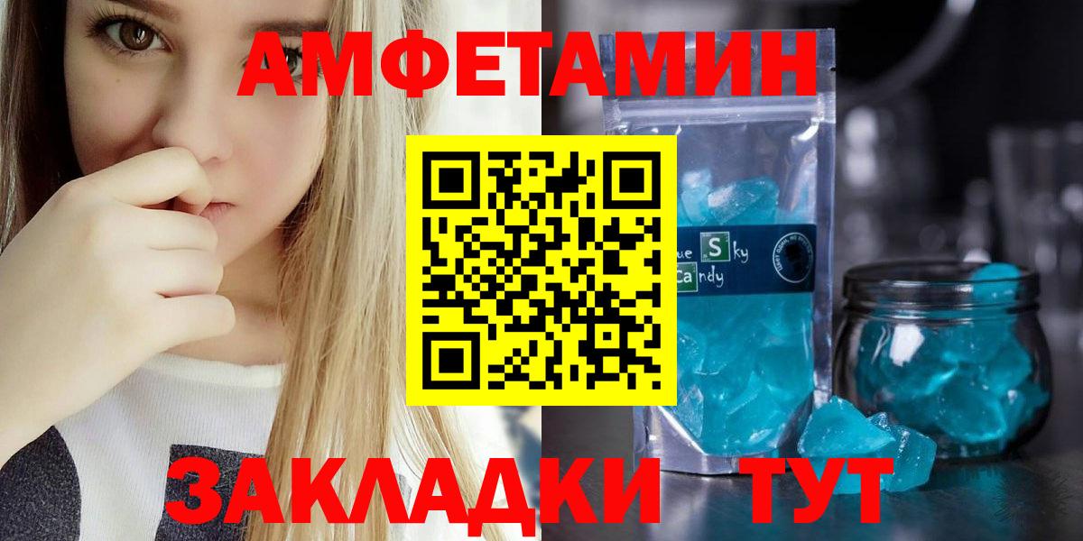 Амфетамин 98% Гусь-Хрустальный