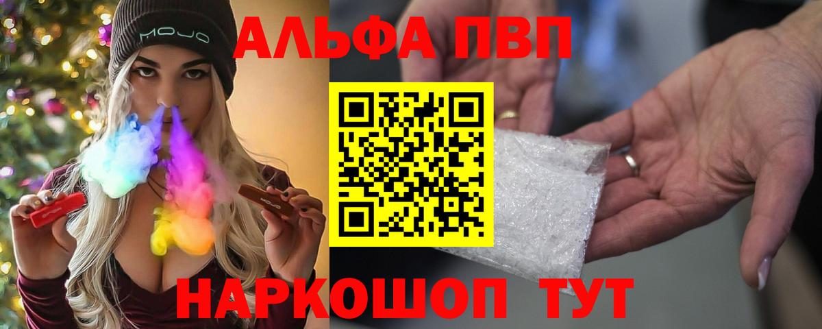 A-PVP Crystall Гусь-Хрустальный