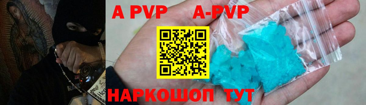 A-PVP СК КРИС  A-PVP мука  A PVP СК  Гусь-Хрустальный  Вход с VPN 