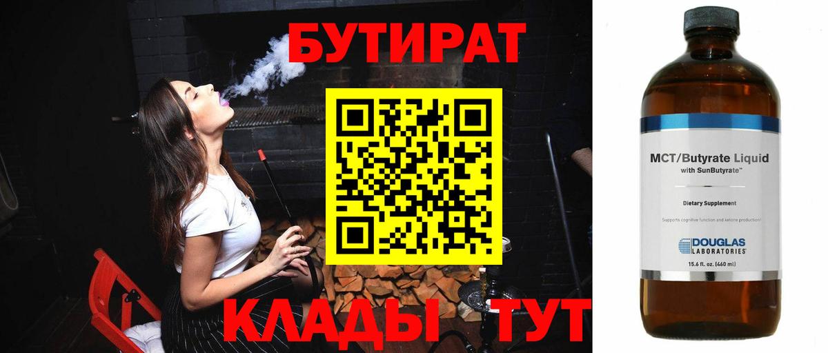 БУТИРАТ оксана Гусь-Хрустальный