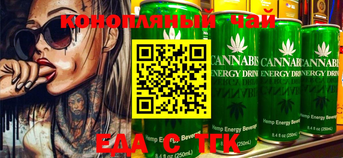 Гусь-Хрустальный  Cannafood марихуана  Вход с VPN 