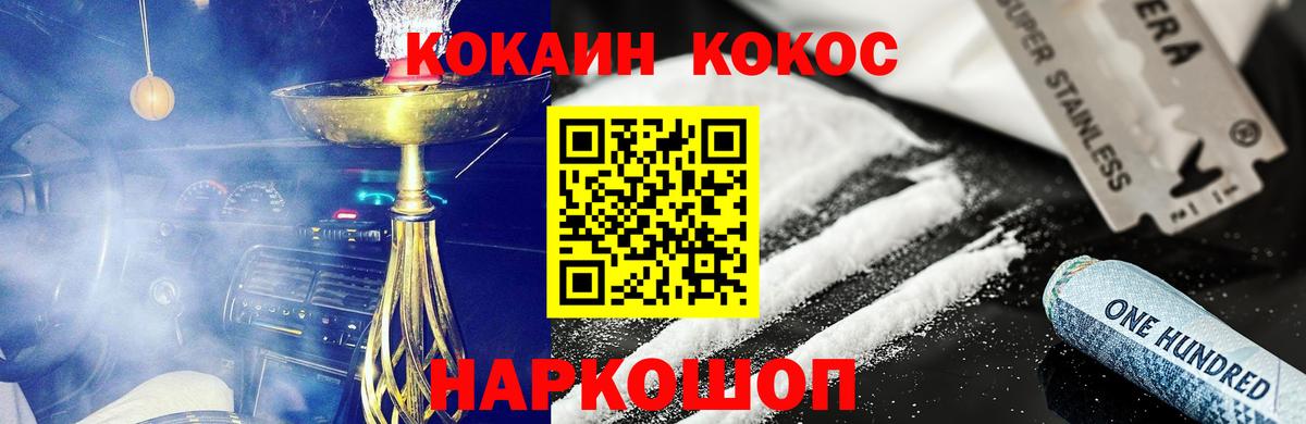 Гусь-Хрустальный  Cocaine Fish Scale  Вход с VPN 