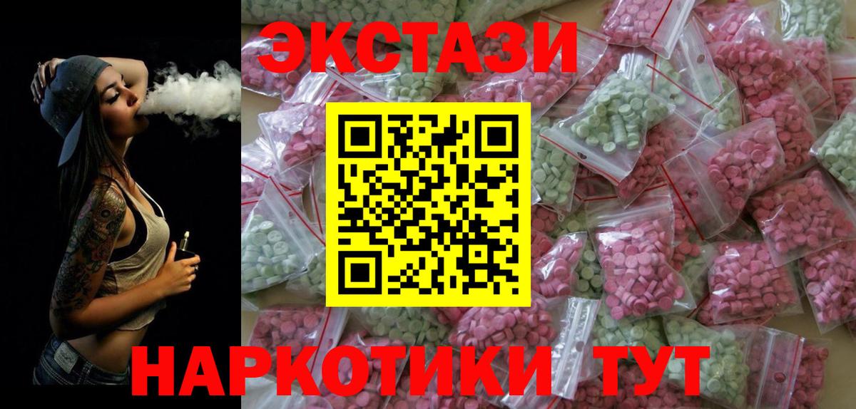 ЭКСТАЗИ DUBAI  купить наркотики сайты  Вход с VPN  Гусь-Хрустальный  Экстази 250 мг 