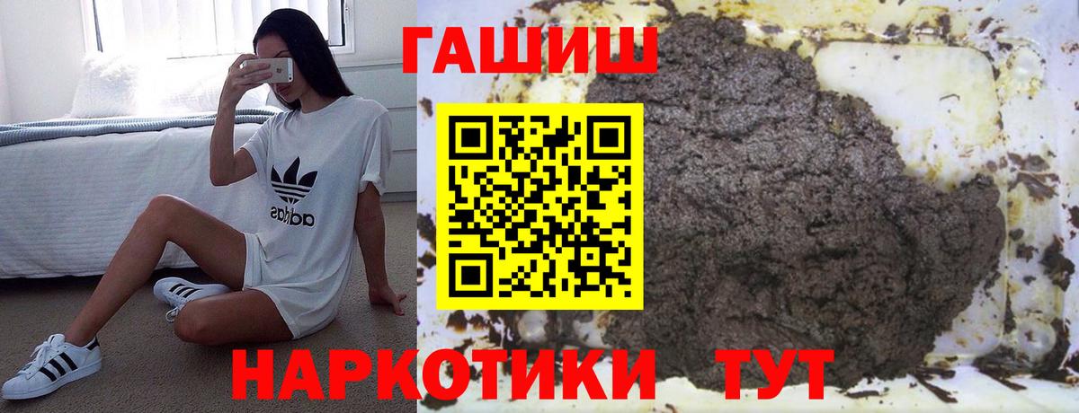 ГАШИШ hashish Гусь-Хрустальный