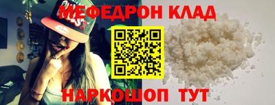 меф Кулебаки