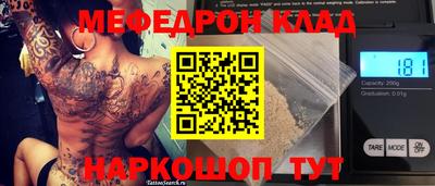 меф Кулебаки