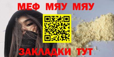 меф Кулебаки