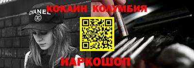 кокаин колумбия Кумертау