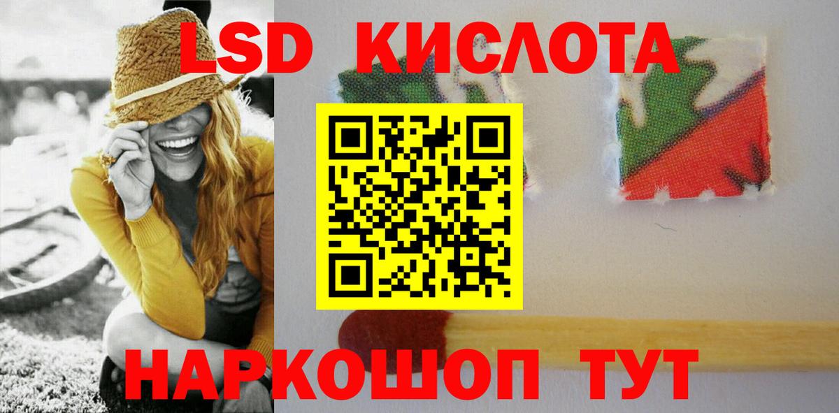 LSD-25 экстази кислота Гусь-Хрустальный