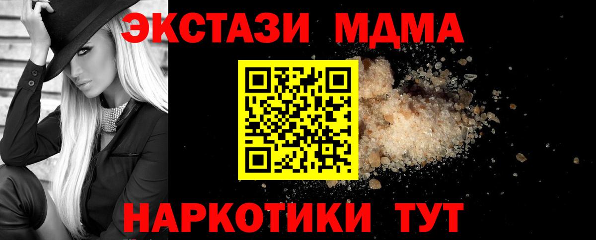 МДМА Molly Гусь-Хрустальный