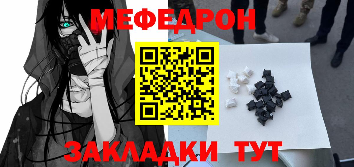Меф  Гусь-Хрустальный