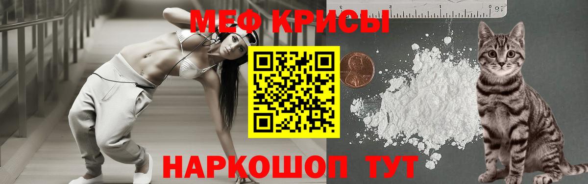 Мефедрон кристаллы  МЯУ-МЯУ  МЕФ  Гусь-Хрустальный  Вход с VPN  МЕФ mephedrone 