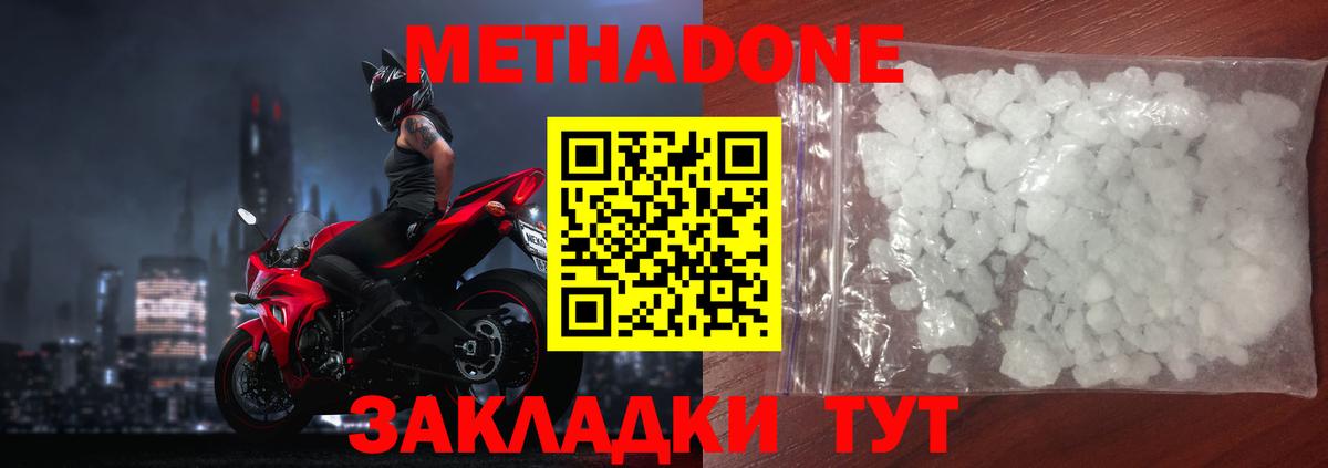 Гусь-Хрустальный  MEGA   Метадон VHQ  Вход с VPN  МЕТАДОН кристалл 