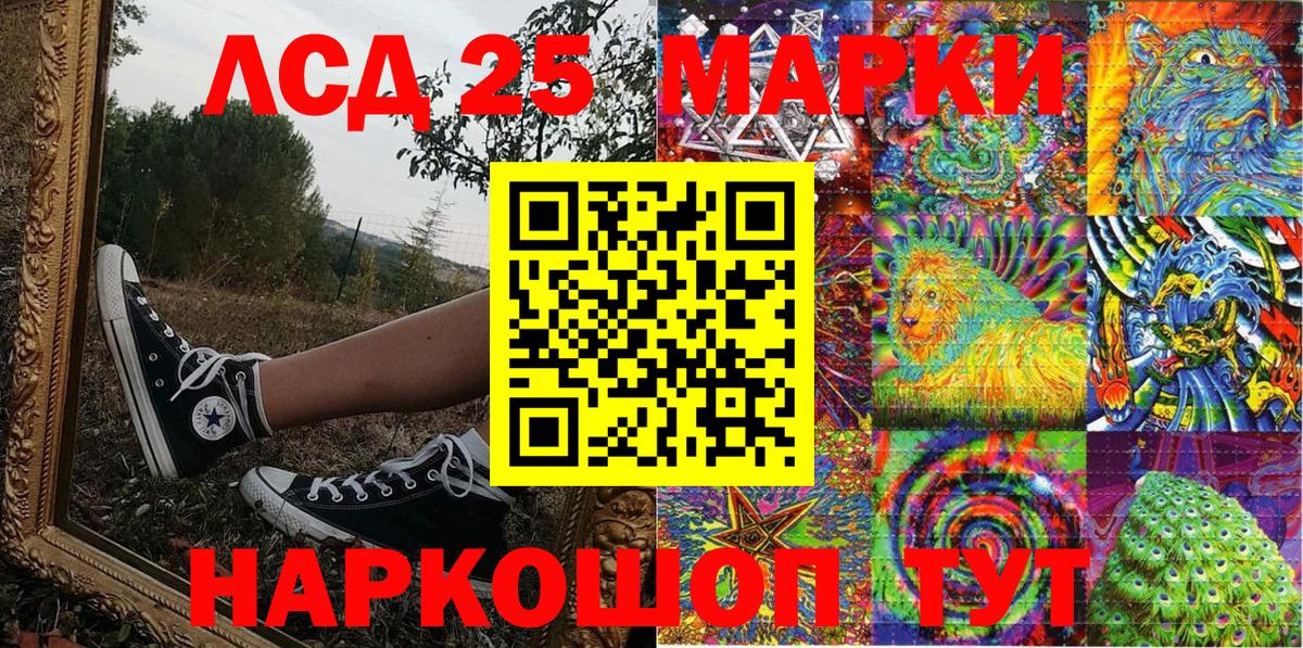 Марки N-bome 1500мкг Гусь-Хрустальный