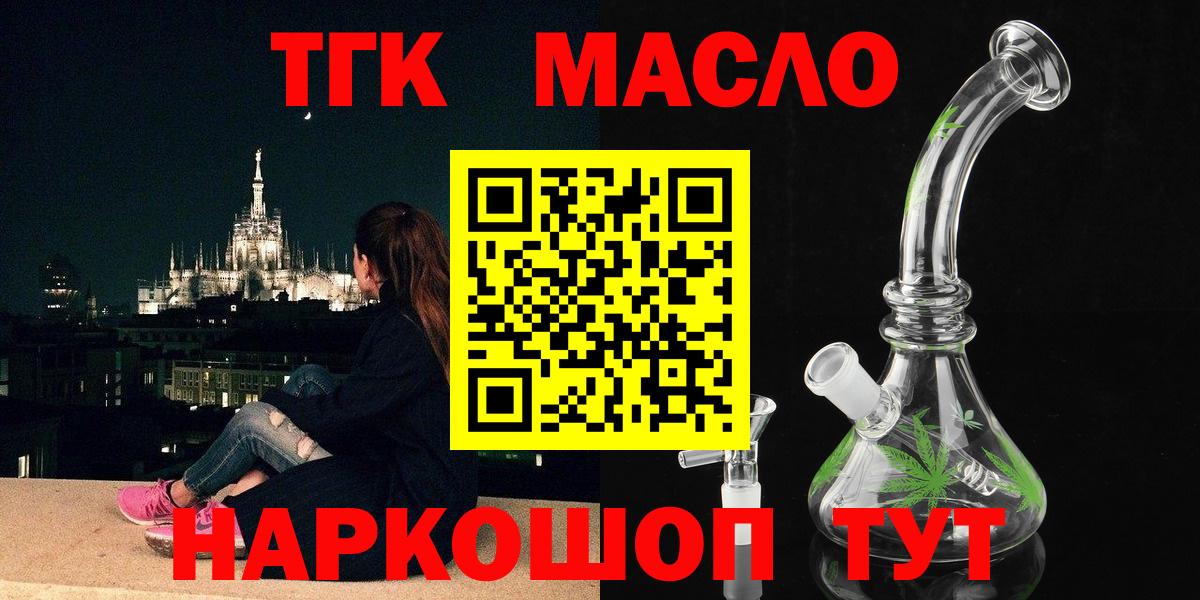 Дистиллят ТГК жижа  Вход с VPN  Дистиллят ТГК THC oil  Гусь-Хрустальный 